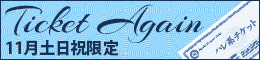 Ticket Again
