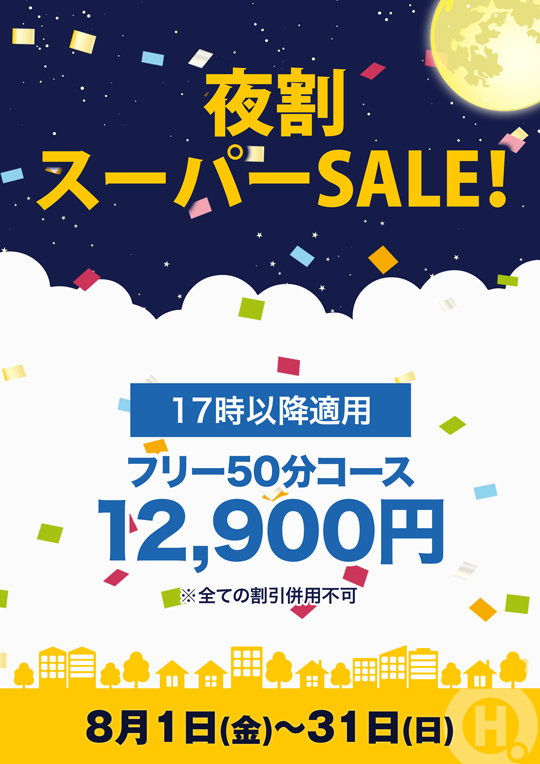 銄X[p[SALEI