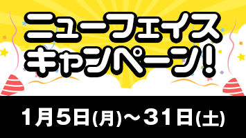 �j���[�t�F�C�X�L�����y�[���I