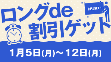 �����Ode�����Q�b�g