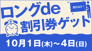 �����Ode�������Q�b�g
