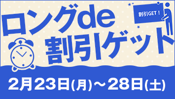 �����Ode�����Q�b�g