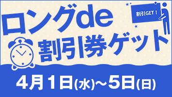 �C�x���g�o�i�[