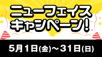 �j���[�t�F�C�X�L�����y�[���I