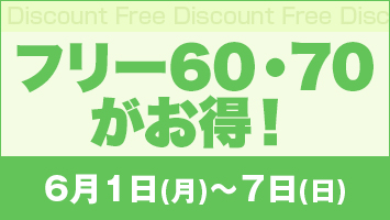 �C�x���g�o�i�[