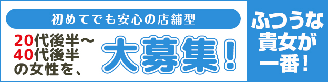 セレブショップ新宿東京ハレ系｜人妻風俗